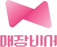 매장비서
